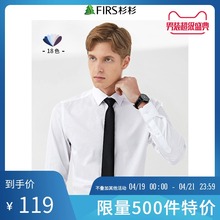 杉杉男装新款时尚休闲长袖衬衫男职场中青年斜纹宽松防皱商务衬衣