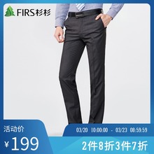 G杉杉裤春季男士免烫西裤修身商务休闲正装西服裤直筒黑色长裤子