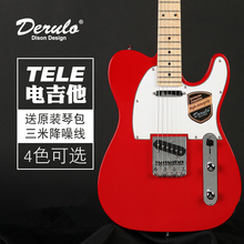 TELE电吉他TL初学者电子吉他22品固定琴桥电吉它 Derulo