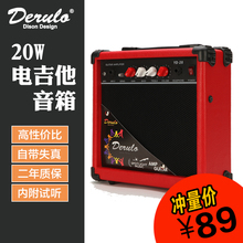 20w吉他音箱电吉他音箱电贝司音箱吉他弹唱配件非充电户外 Derulo