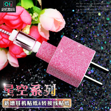 苹果手机数据线保护套充电器保护线iphoneXSmax贴纸耳机绕线器R收纳盒包缠绕绳防断裂头卡通创意充电线保护套