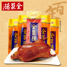 包邮 北京烤鸭全聚德烤鸭北京特产真空烤鸭1千克新鲜熟食全聚德