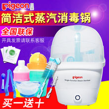 婴儿杀菌奶嘴消毒柜宝宝消毒奶瓶器煮蒸汽 消毒锅 贝亲奶瓶消毒器