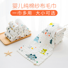 婴儿纱布洗脸小毛巾纯棉新生儿用品洗澡长方形宝宝儿童方巾口水巾