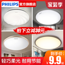 飞利浦led阳台灯过道走廊节能灯具家用现代简约卫生间厨房吸顶灯