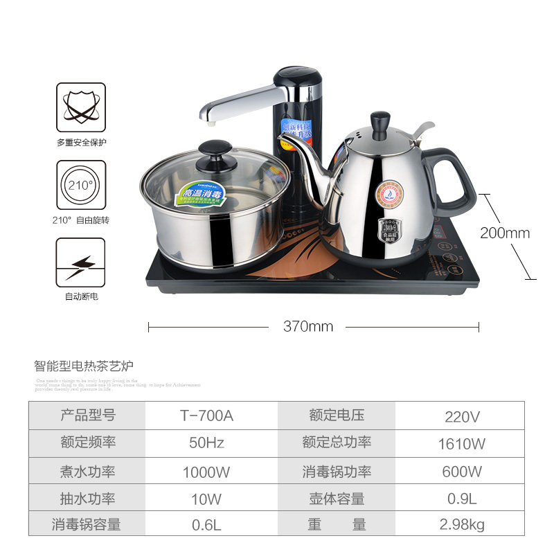 �������ˮ��T-700A