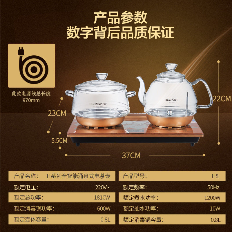 �������ˮ��H8