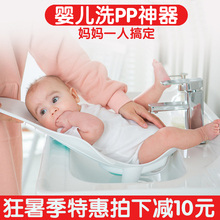 婴儿洗屁股洗pp洗屁屁神器新生儿浴架宝宝网兜可坐躺洗澡母婴用品