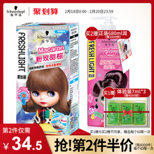 施华蔻斐丝丽泡泡染发剂2018流行色染发膏泡沫染发霜抖音网红同款