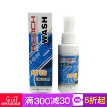 增粘剂 乒乓球胶皮增粘清洗剂 包邮 清洁剂 REACH锐驰