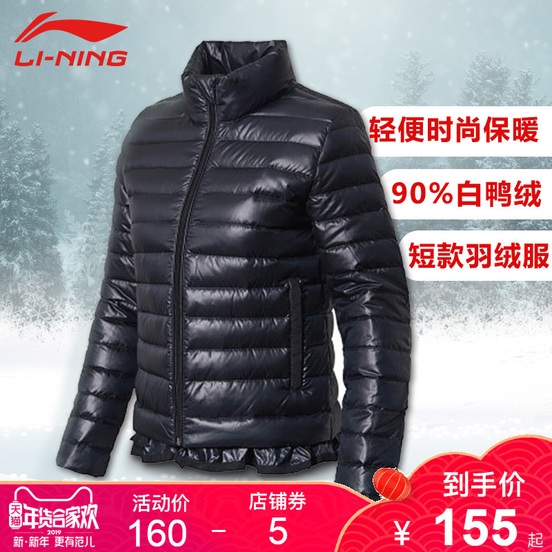 Li Ning Down jacket Women's Winter 2018 Comfortable Sports Leisure Women's Short Warm Hooded Down jacket