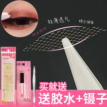 蕾丝双眼皮贴自然隐形定型霜防水双面无痕网纱状网红仙女贴送胶水