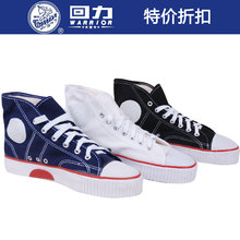 565蓝白黑WL 回力鞋 上海回力鞋 高帮中帮帆布鞋 050出口版 正品