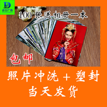 7寸打印照片服务 包邮 洗照片 洗相片塑封当天拍当天发货