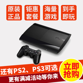 热卖原装PS2主机PS3电视电脑游戏机7万9万型PS1直读提供保修