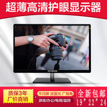 全新液晶电脑显示器1719224寸办公LED高清屏幕壁挂监控电脑显示屏