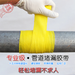 W1带压堵漏带管道加强铸铁管防锈蚀防穿孔暖气胶带修补快修胶带