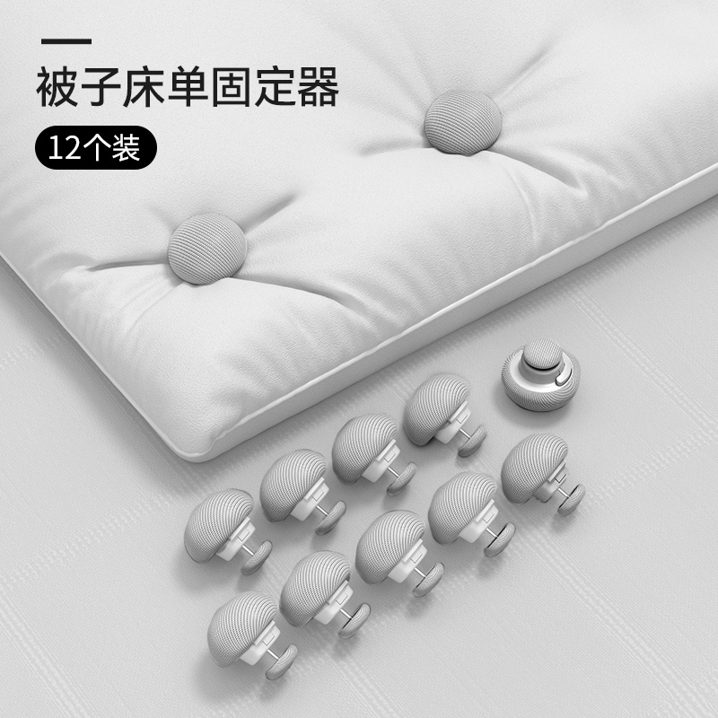 被子固定器防跑被防滑无针安全隐形夹子被角扣被罩订被套不跑床单