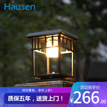 太阳能柱头灯墙头门柱灯围墙灯新中式铝5W瓦LED景观别墅草坪立灯