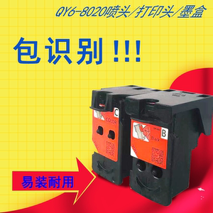 适用佳能G1800G1810G2800G2810G3800G3810G4810G1000G2000G3000G2010G3010打印机连供墨盒喷头
