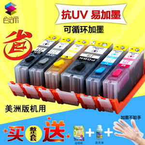 适用佳能MG7700MG5700TS5000TS8000TS9000TS6000MG6821MG5721MG6800TS6080打印机填充连供墨盒