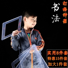 书法刻度尺书法打格神器书法无痕打格线尺画格子神器格子尺多功能