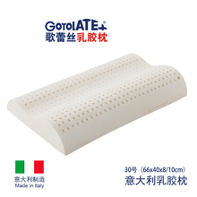 歌蕾丝(Gotolatex)天然乳胶枕头曲线枕薄枕矮枕头乳胶沙发坐垫枕