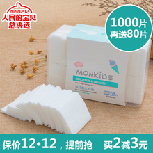 化妆棉卸妆棉1000片屈臣氏薄款 省水纯棉一次性加厚盒装 湿敷专用女