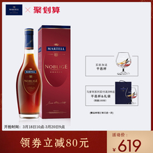 Martell马爹利名士干邑白兰地700ML法国原装进口洋酒 扫码辨真伪