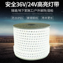 36v灯带led工地双排防水超亮船用隧道地下室建筑施工照明24v低压