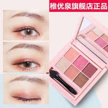 稚优泉眼影盘六色哑光裸妆懒人初学者十色大地色化妆品旗舰店正品
