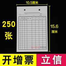 【250张】立信物料卡存货吊卡仓库卡货架货物登记材料货位卡片挂钩牌出入库记录进销存50K开铅铁丝标签273-50
