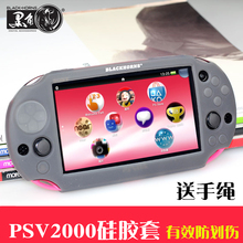胶套软胶套配件 保护壳 硅胶套 黑角PSV2000保护套