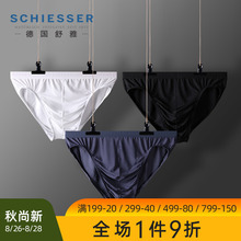 德国舒雅男士内裤冰丝第二肌肤底裤短裤三角裤头35-1771S滑爽速干