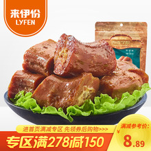 S来伊份风味鸭脖118g卤香鸭颈零食来一份鸭脖子鸭肉类小包装小吃