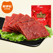 来伊份猪肉脯200g零食肉脯肉干猪肉铺靖江即食小吃熟食来一份