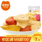 S来伊份综合水果冻干25g果肉水果干冻干片组合蔬果干蜜饯来一份