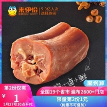 来伊份风味鸭脖118g*2卤味香辣鸭脖子零食小吃休闲食品鸭货来一份