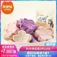 来伊份网红酸奶块30g冻干酸奶草莓果粒块坚果果粒块休闲零食小吃