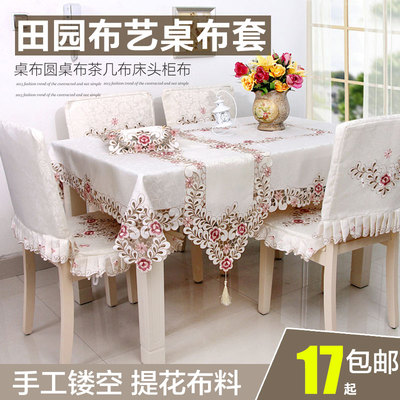 绣花长茶几正品折扣