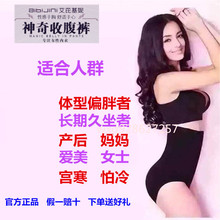 产后高腰收腹裤 艾比基尼内衣薄 塑形瘦身美体裤 塑身裤 艾芘基妮正品