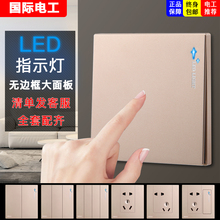 家用 国际电工香槟金色墙壁LED指示灯一开关五孔插座带USB面板套装