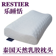 乐睡恬 天然橡胶颈椎枕正品 泰国乳胶枕头 RESTIER 旅游高低按摩枕