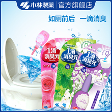 一滴消臭元 小林制药 马桶清洁剂除臭芳香剂卫生间厕所除臭剂