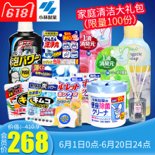 会员专享 小林制药家庭清洁礼包管道疏通内衣清洗剂除臭剂