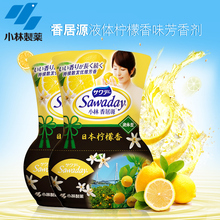 芳香除臭剂2瓶空气清新剂液体芳香剂柠檬厕所除臭剂 小林制药