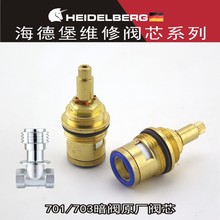 老日日丰701铜703PPR暗阀专用陶瓷铜阀芯 原厂快开配件原装