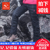 极星户外女款 秋冬保暖加厚休闲登山旅行鸭绒长裤 羽绒裤 AGPB22210
