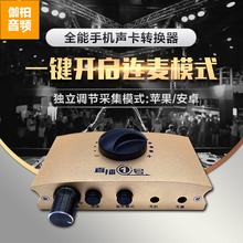 直播一号声卡转换器手机电脑主播直播音频适配器连麦转接线外置