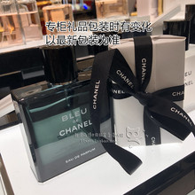 香水50 Chanel 国内专柜 香奈儿Bleu 100ml 蔚蓝男士 浓香